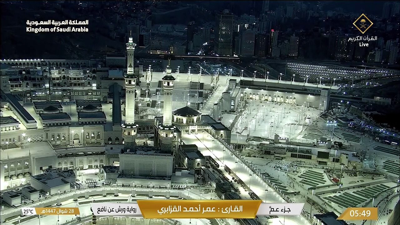 تلاوة خاشعة من سورة القيامة إلى سورة الناس _ بصوت الشيخ عمر القزابري برواية ورش عن نافع _ Quran