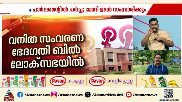 'വനിത സംവരണ ബിൽ സ്ത്രീകളെ ഭരണത്തിന്റെ ഭാ​ഗമാക്കാനുള്ള അവസരം'; മോദി ലോക്സഭയിൽ