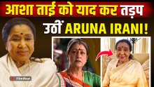 Asha Bhosle को यादकर रो पड़ीं Aruna Irani, जताया दुख,  बोलीं- 'एक era खत्म हो गया...!'|FilmiBeat