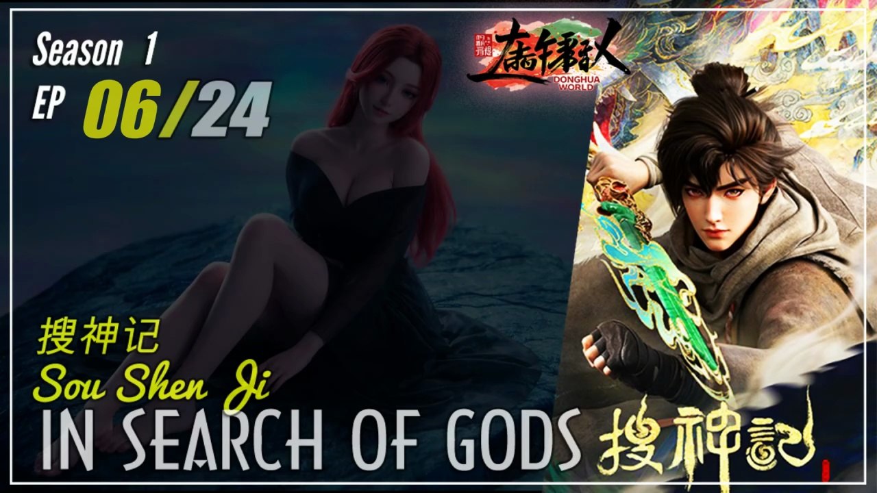 In Search Of Gods Season 1 Eps. 6  搜神记 Sou Shen Ji | Donghua - 1080P CC English