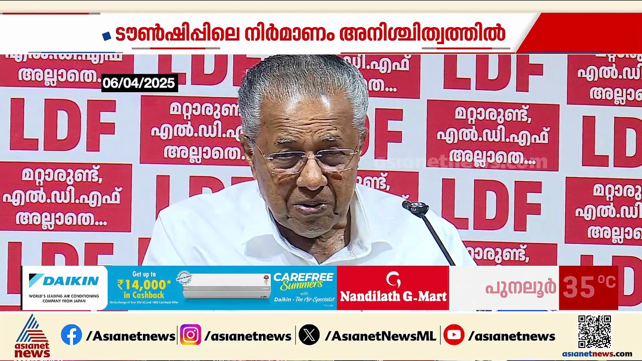 വയനാട് ടൗൺഷിപ്പിലെ നിർമാണം അനിശ്ചിതത്വത്തിൽ; വീടിന് വിള്ളലെന്ന് ദുരന്തബാധിതൻ