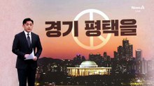 ‘평택군’ 이어 ‘평택병’ 현수막 vs “시 전체에 걸었다”