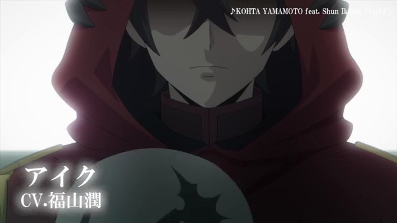 TVアニメ「魔王軍最強の魔術師は人間だった」キャラクターPV第1弾 アイク（CV.福山潤）