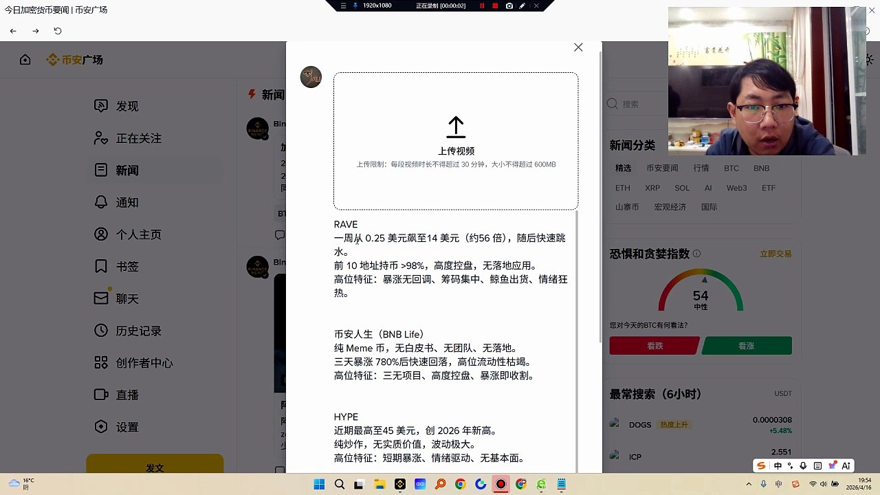 干，干的就是妖股！新手快速致富
