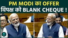 PM MODI देंगे विपक्ष को BLANK CHEQUE: संसद में पीएम मोदी ने किया Congress को Roast ! उड़ायी खिल्ली