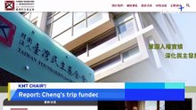 Report: KMT Chair's Visit to China Funded by Beijing-Sanctioned Group