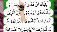 Surah al baqarah / surah baqarah ayt no 5 to 7