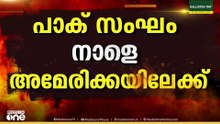 ഇറാൻ- അമേരിക്ക രണ്ടാംഘട്ട ചർച്ചക്കുള്ള നീക്കം ശക്തമാക്കി മധ്യസ്ഥ രാജ്യങ്ങൾ...