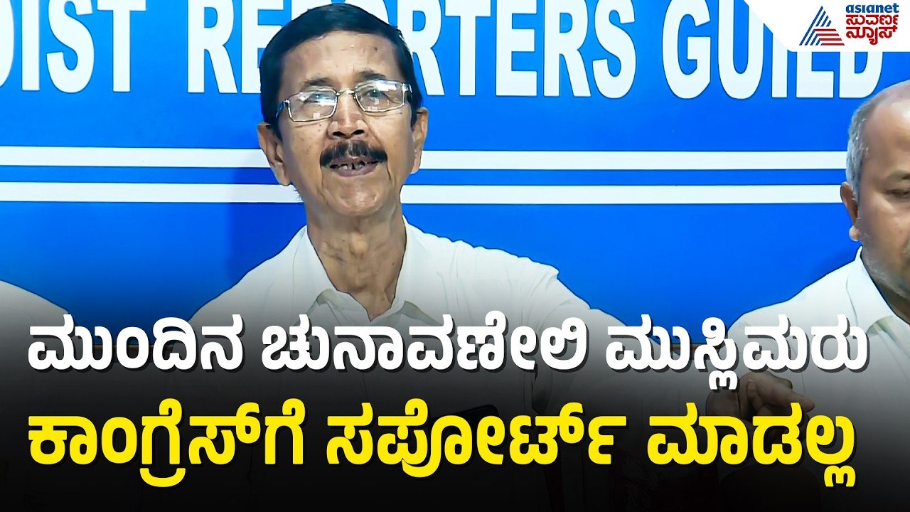 ಕಾಂಗ್ರೆಸ್ ಸೋಲಿಸಲು ಮುಸ್ಲಿಮರೇ ಪ್ರಾದೇಶಿಕ ಪಕ್ಷ ಕಟ್ತೇವೆ | Congress Rift | Muslim Leaders | Suvarna news