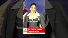 ಕಾರ್ಸೆಟ್ ಡ್ರೆಸ್‌ನಲ್ಲಿ ಮಿಂಚಿದ ತಮನ್ನಾ ಭಾಟಿಯಾ #tamannaahbhatia #bhoothbangla #milkybeauty #bollywood