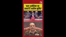 पाकिस्तान के आर्मी चीफ तेहरान से वाशिंगटन डीसी के लिए होंगे रवाना?