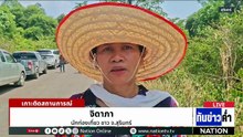 แม่ลูกสุดซึ้งก้มกราบจุดวีรชน "จ่าเริง-พลทหารวุ้น" | เนชั่นทันข่าวค่ำ | 16 มี.ค. 69 | PART 4