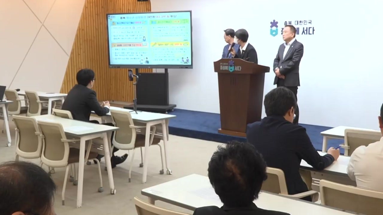 [충북] 충북, 청소년 체감형 정책 추진...82억 원 투입 / YTN