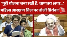 सदन में प्रियंका गांधी ने अमित शाह पर कसा 'चाणक्य' वाला तंज, हंस पड़े गृह मंत्री, Video