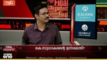 'മുഖ്യമന്ത്രി തർക്കം ഉയർത്തിയത് മാധ്യമങ്ങളല്ല.. നേതാക്കൾ തന്നെയാണ്..' ജിമ്മി ജെയിംസ്