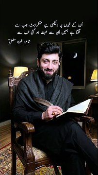 Heart touching urdu poetry | Shahzad Mashaal