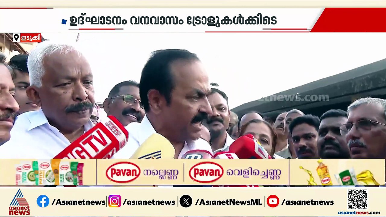 വനവാസ പ്രസ്താവനയ്ക്ക് പിന്നാലെ വനവാസം റിസോര്‍ട്ട് ഉദ്ഘാടനം ചെയ്ത് വി ഡി സതീശൻ
