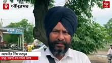 MP ਅੰਮ੍ਰਿਤਪਾਲ ਖਿਲਾਫ਼ ਸਰਕਾਰ ਦੀ ਪਟੀਸ਼ਨ 'ਤੇ ਜਾਣੋ ਕੀ ਬੋਲੇ ਸਾਂਸਦ ਦੇ ਸਮਰਥਕ