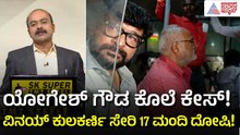 BJP ನಾಯಕನ ಕೊ*ಲೆಗೆ 10 ವರ್ಷದ ಬಳಿಕ ನ್ಯಾಯ: ನಾಳೆ ಶಿಕ್ಷೆ ಪ್ರಕಟ | Vinay Kulkarni Case | Suvarna News Hour