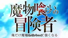 Monster Eater Episode 3 English Subbed