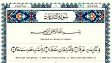 Surah An-Nazi’at Full | English Transliteration & Arabic Text | Beautiful Quran Recitation (HD) Surah Al-Nazi،at with English Transliteration سورة النازعات كاملة