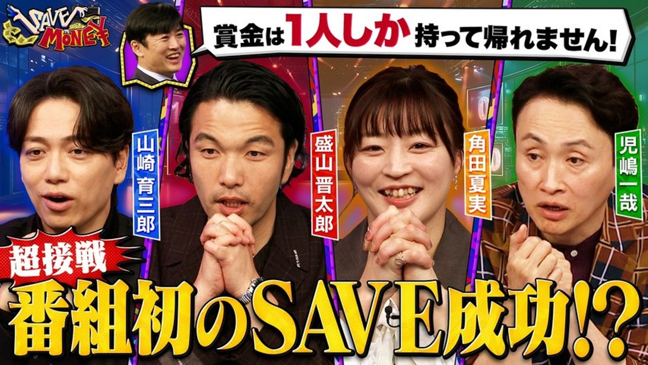 賞金先渡しクイズ SAVE MONEY 【プロ野球に大谷選手何人？】【コナンが毛利小五郎を眠ら...