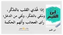 ابن القيّم 4