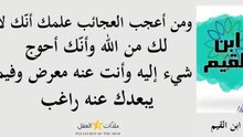 ابن القيّم 5