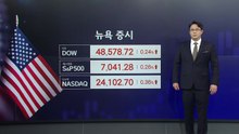 [2분 뉴욕증시] 레바논도 '불안한' 휴전...S&P500·나스닥 또 사상 최고치 / YTN