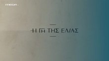 Η Γη της Ελιάς Επ108 - 5ος Κύκλος