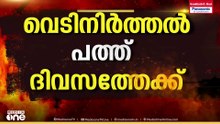 ലബനനിൽ ട്രംപിന്റെ 10 ദിവസത്തെ വെടിനിർത്തൽ പ്രാബല്യത്തിൽ