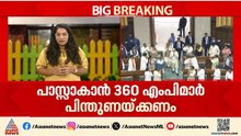 വനിത സംവരണ ഭേദഗതി ബിൽ ലോക്സഭ കടക്കുമോ?; വൈകിട്ട് നാലിന് വോട്ടെടുപ്പ്
