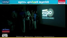 സൗത്ത് ഇന്ത്യ റീട്ടെയ്ൽ എക്സ്പോ ജൂണിൽ കോഴിക്കോട്ട്