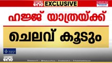 ഹജ്ജ് യാത്രയ്ക്ക് ചെലവ് കൂടും; ടിക്കറ്റ് നിരക്ക് 250 ഡോളർ വർധിപ്പിക്കണമെന്ന് വിമാനക്കമ്പനികൾ...