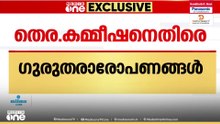 തെരഞ്ഞെടുപ്പ് കമ്മീഷൻ കണക്കുകളിൽ പൊരുത്തക്കേട്