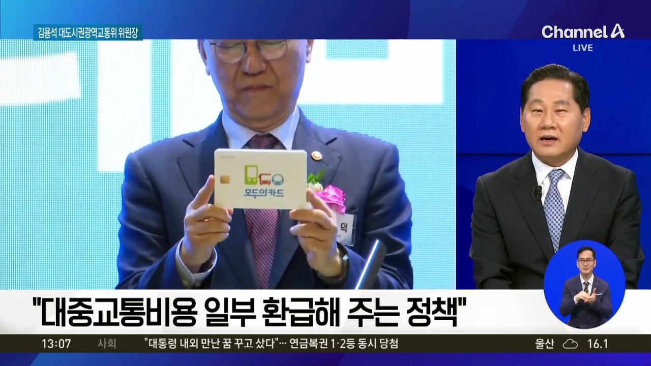 김용석 대광위원장 “전 국민, 더 빠르고 편리한 이동 위해 노력”