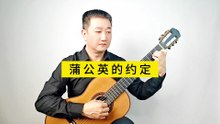 蒲公英的约定