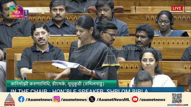 കറുപ്പണിഞ്ഞ് ലോക്‌സഭയിൽ എത്തി DMK നേതാക്കൾ; തമിഴ് ശബ്ദം ഇല്ലാതാക്കാൻ ശ്രമമെന്ന് കനിമൊഴി