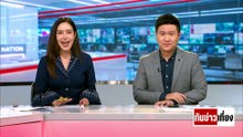 ชื่นมื่น! "ณเดชน์"สู่ขอ "ญาญ่า" | ทันข่าวเที่ยง | 17 เม.ย. 69 | PART 3