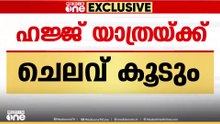 പശ്ചിമേഷ്യൻ യുദ്ധം ഹജ്ജ് യാത്രയെ ബാധിക്കുന്നു...
