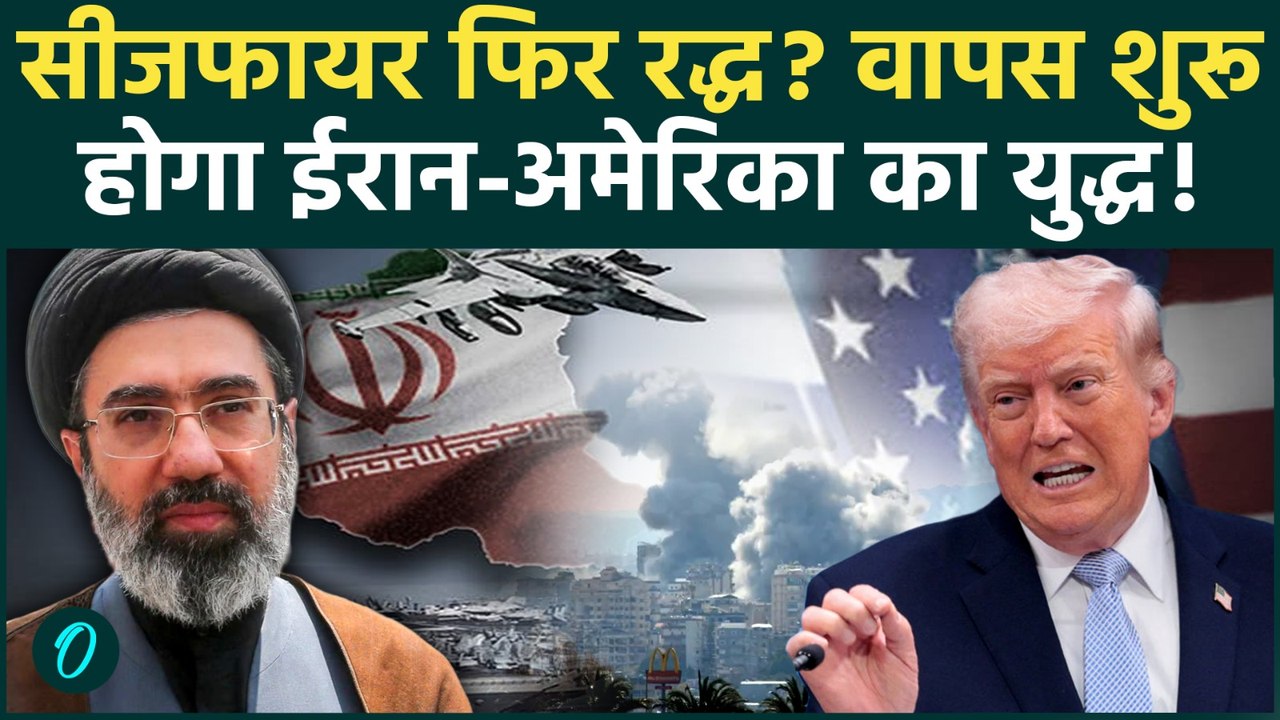 Iran-US Ceasefire Fails? ईरान के साथ दूसरे युद्ध के लिए अमेरिका तैयार! Trump ने कहा कोई समझौता नहीं