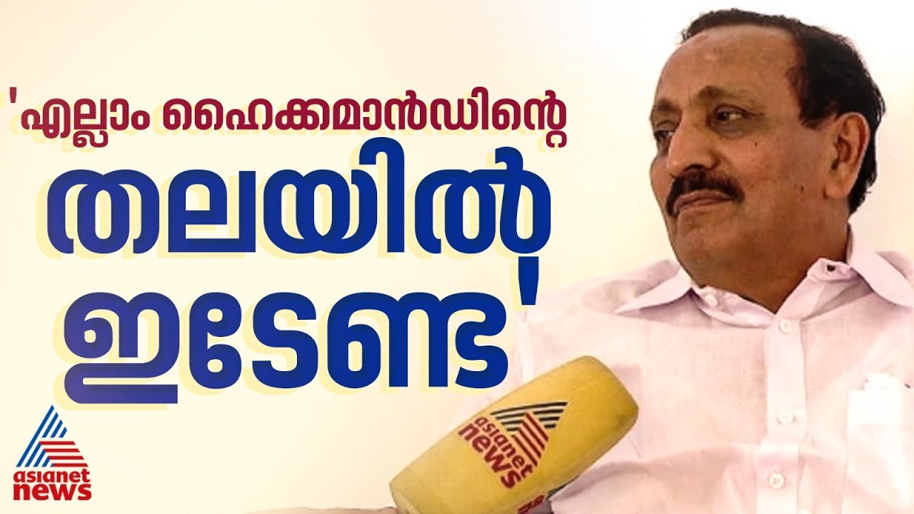 മുഖ്യമന്ത്രി ചർച്ച അപക്വം, ഇത് പാർട്ടി പ്രവർത്തകരോടുള്ള വെല്ലുവിളി; രൂക്ഷ വിമർശനവുമായി എം.കെ രാഘവൻ