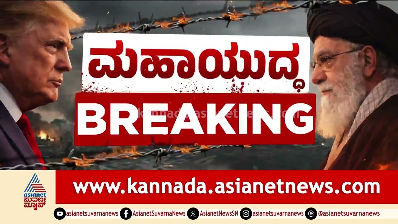 ಇಸ್ರೇಲ್-ಲೆಬನಾನ್ ಕದನ ವಿರಾಮ! ಟ್ರಂಪ್ ಐತಿಹಾಸಿಕ ನಿರ್ಧಾರ | Israel-Lebanon Ceasefire | Suvarna News