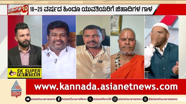 ಕಾರ್ಪೊರೇಟ್‌ ಜಿಹಾದ್‌ ಹಿಂದಿನ ಮಾಸ್ಟರ್‌ ಮೈಂಡ್‌ ನಿದಾ ಖಾನ್‌? | TCS Nashik Controversy | News Discussion