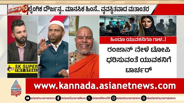 ಲವ್‌ ಜಿಹಾದ್‌, ಜಿಮ್‌ ಜಿಹಾದ್‌ ಬಳಿಕ ಈಗ ಐಟಿ ಜಿಹಾದ್‌ ನಡೆಯುತ್ತಿದ್ಯಾ? TCS Nashik Controversy | Suvarna News