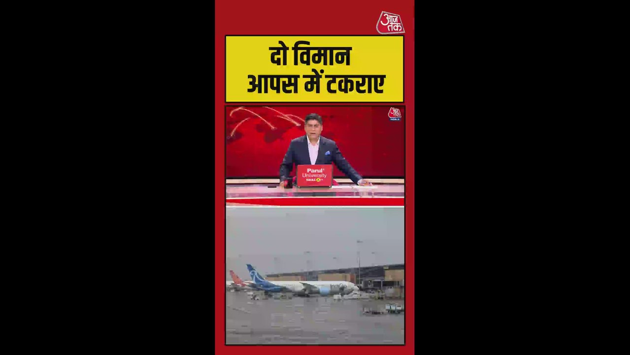 दिल्ली हवाई अड्डे पर स्पाइसजेट और अकासा एयरलाइन के विमान की टक्कर