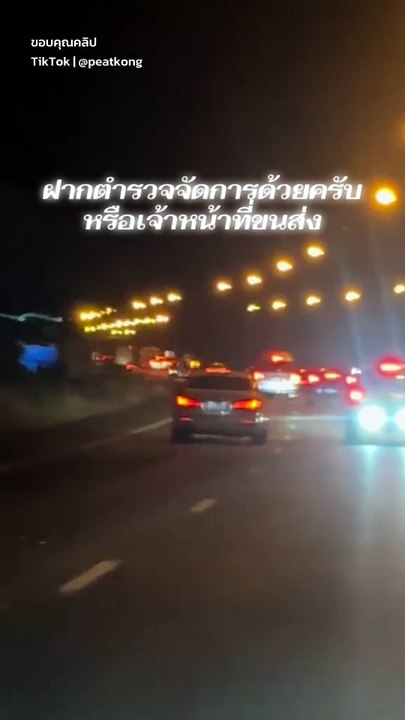 กระบะติดไฟท้ายส่องตา แบบนี้ขนส่งต้องจัดการแล้วไหม