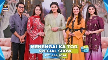 Good Morning Pakistan | Mehengai Ka Tor, Special Show | 17 April 2026 | ARY Digital