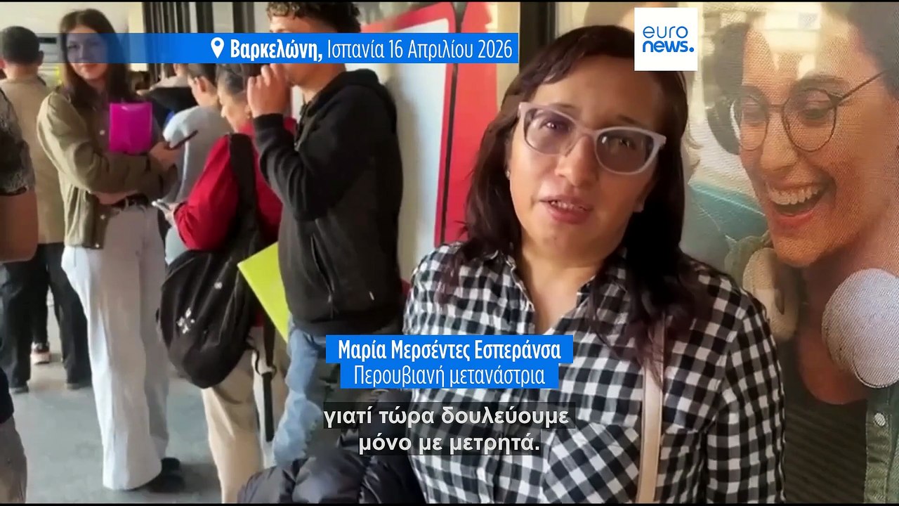 Μεγάλες ουρές και διακοπή λειτουργίας του συστήματος την πρώτη ημέρα της νομιμοποίησης των μεταναστών στην Ισπανία