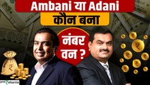 India के अमीरो की लिस्ट में बड़ा उलटफेर Ambani को पीछे छोड़ कौन बना नंबर वन?
